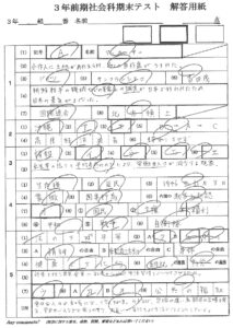 私が指導した生徒様の優秀答案(中3 戦後の日本)